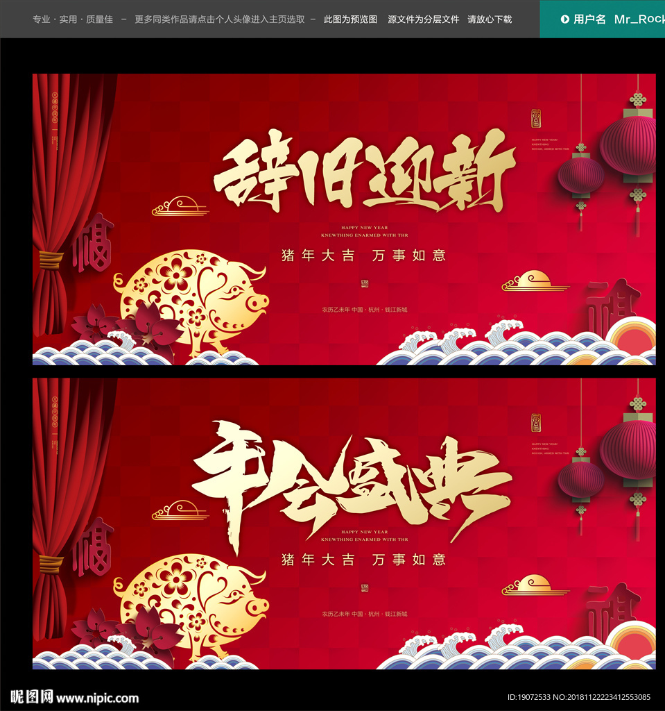 年会