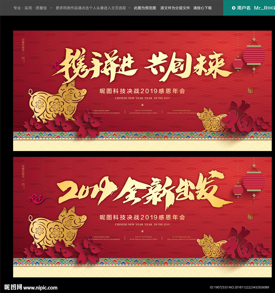 年会