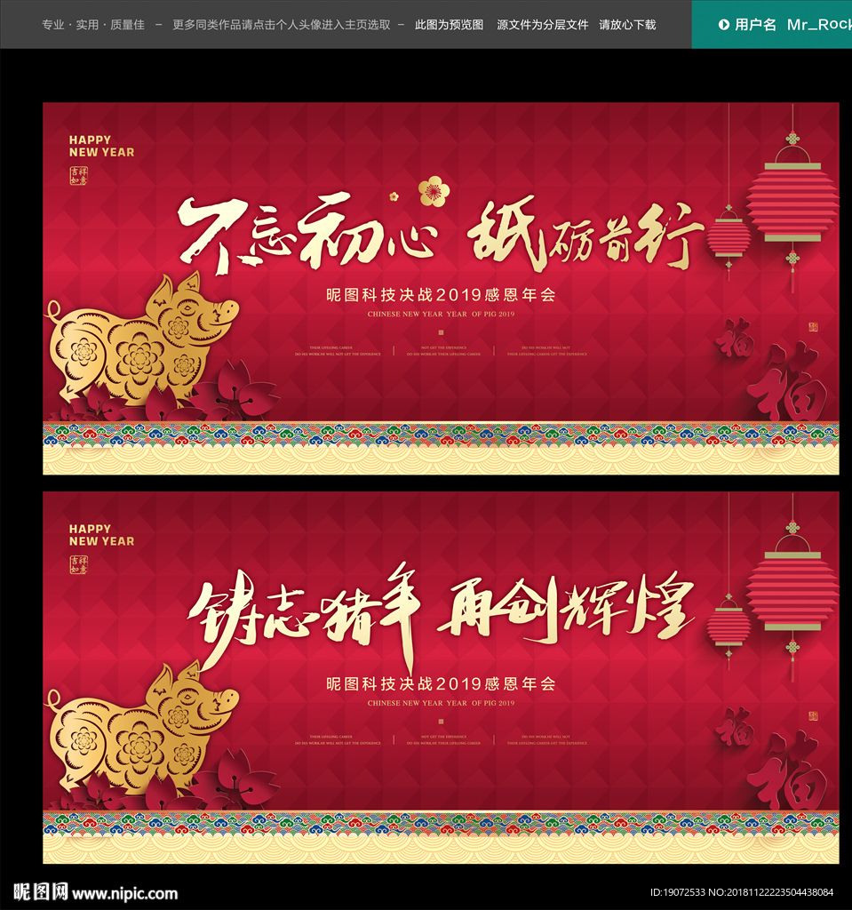 年会