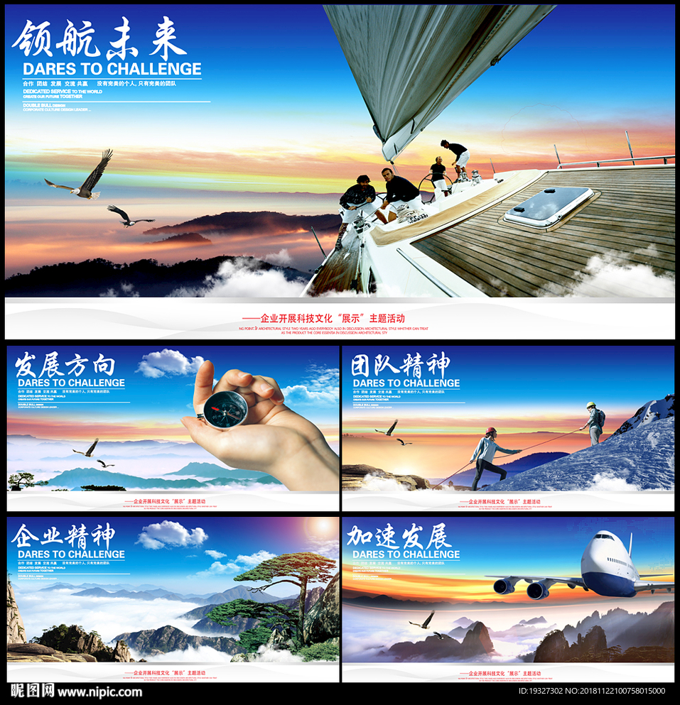 企业文化