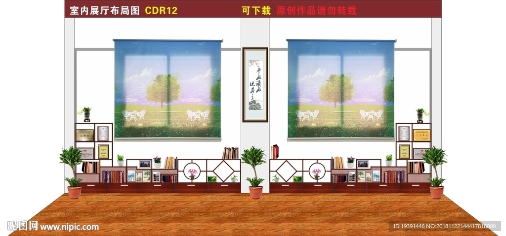党员之家书架柜子