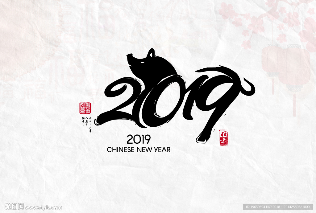 创意2019年