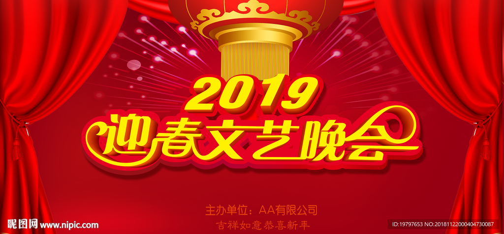 新年