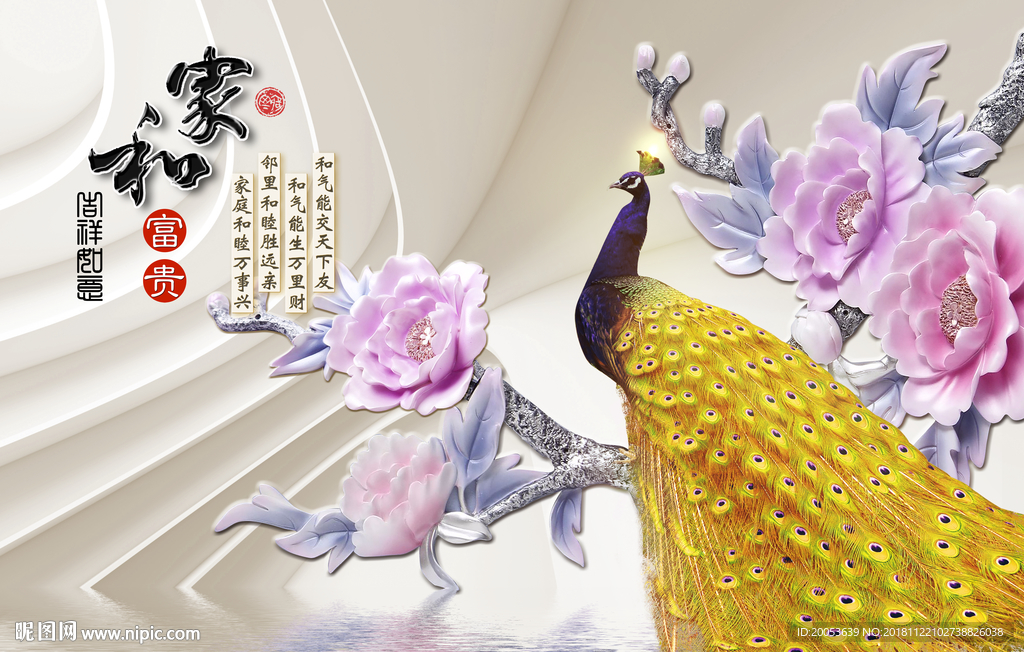 3d浮雕牡丹电视背景墙