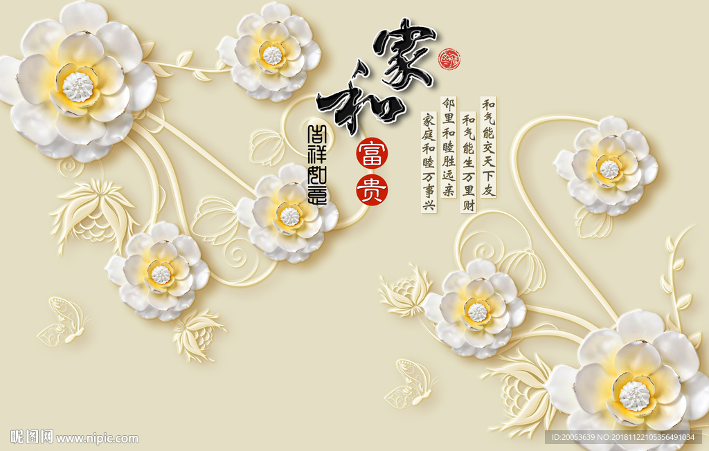 3d浮雕珠宝花朵电视背景墙