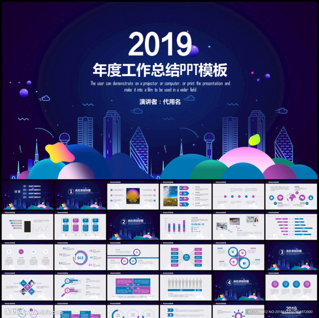 年终工作总结计划PPT模板