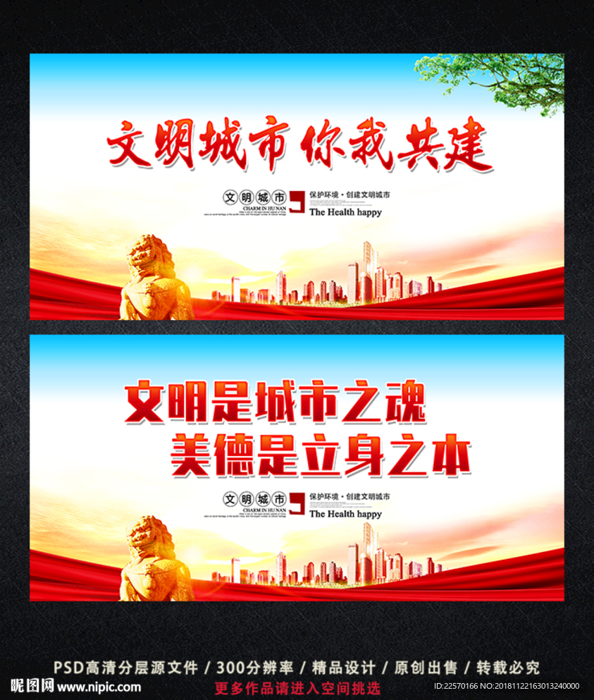 文明城市