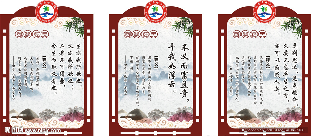 国学经典展板