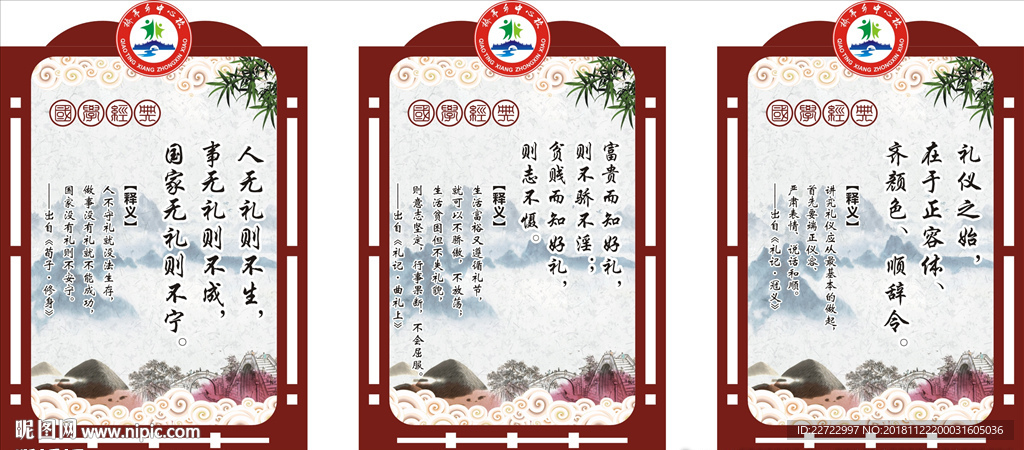 国学经典展板