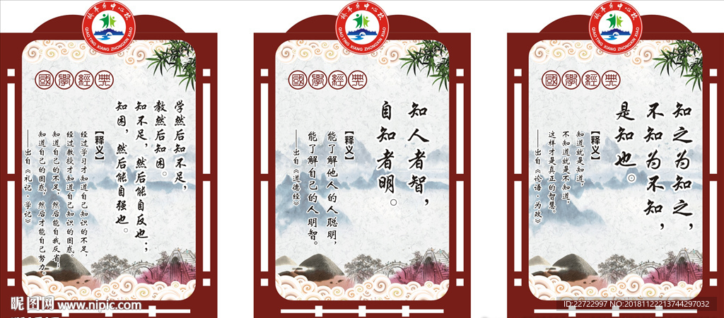国学经典展板