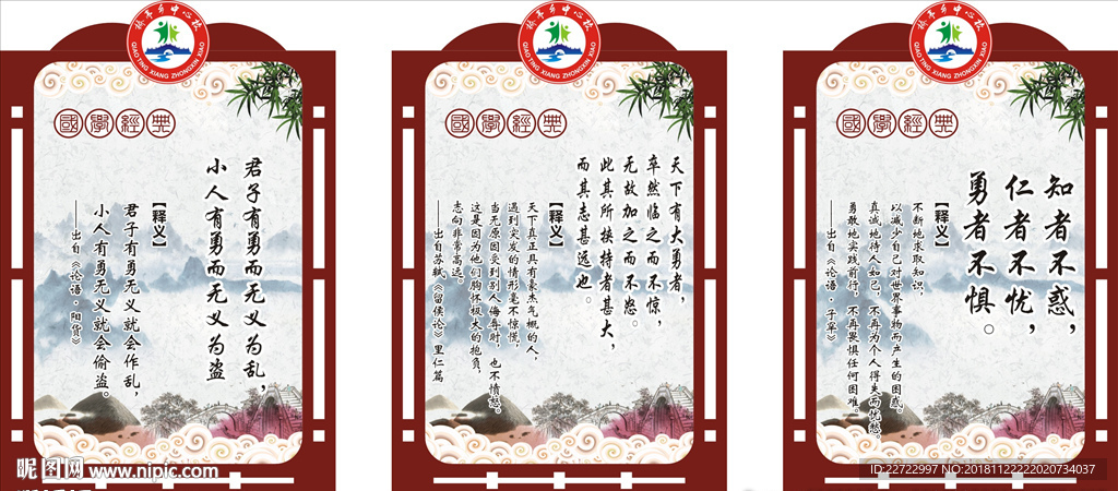 国学经典展板