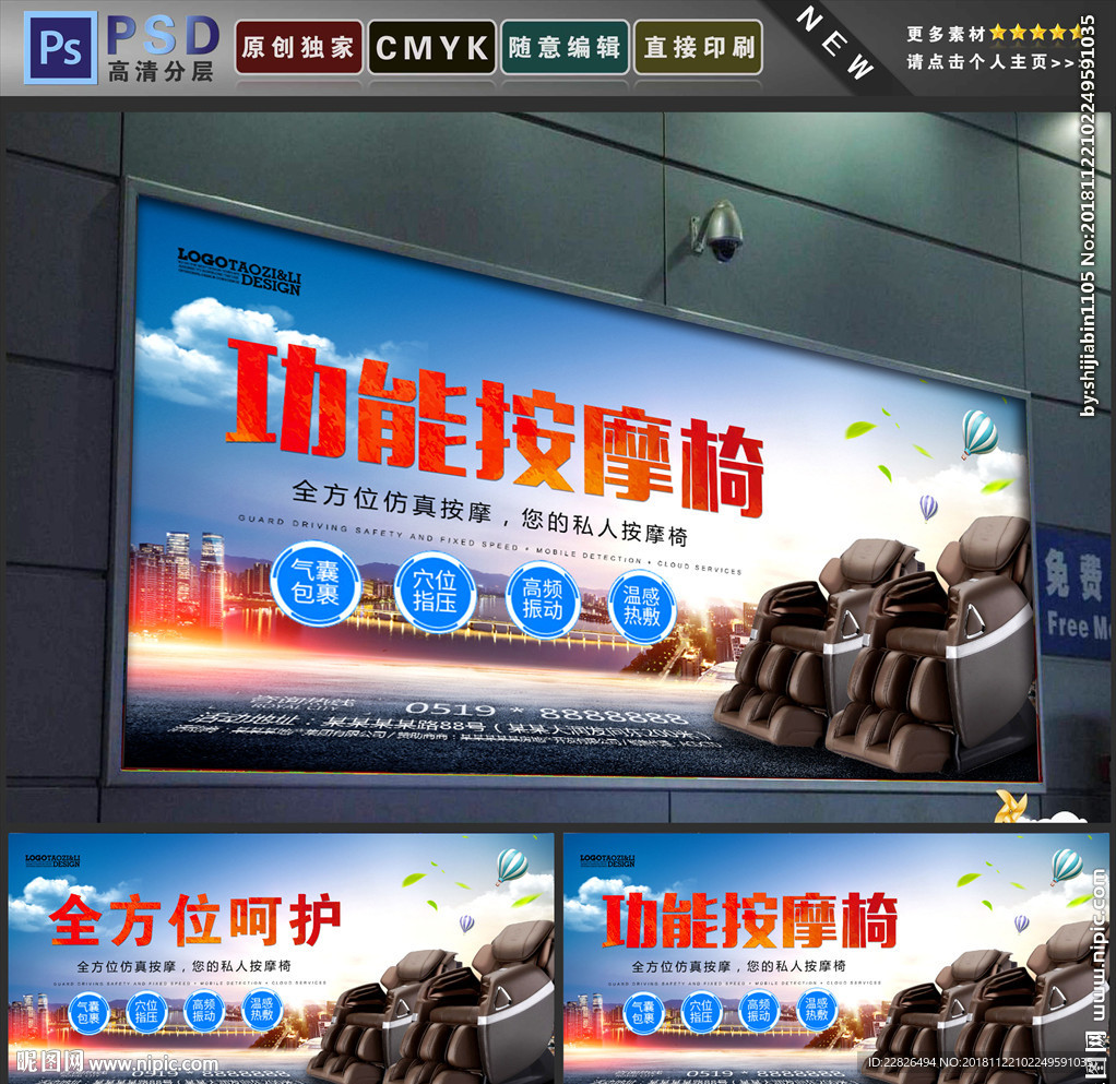 按摩椅