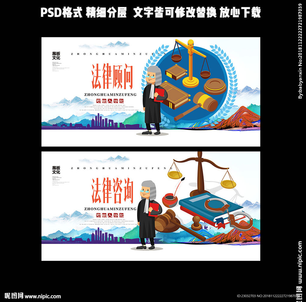 法律咨询