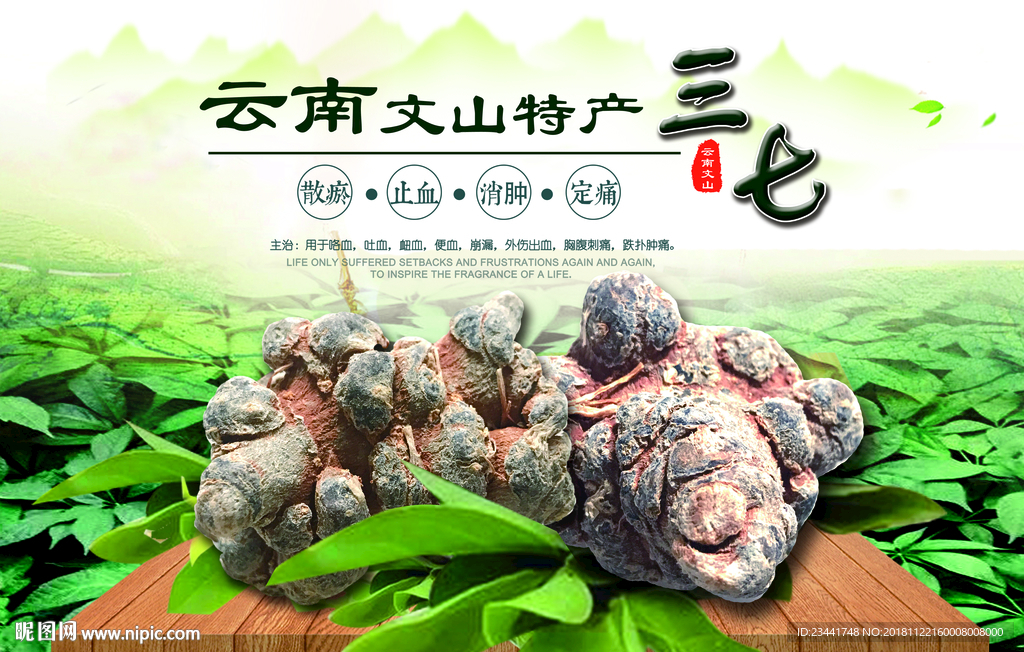 三七海报