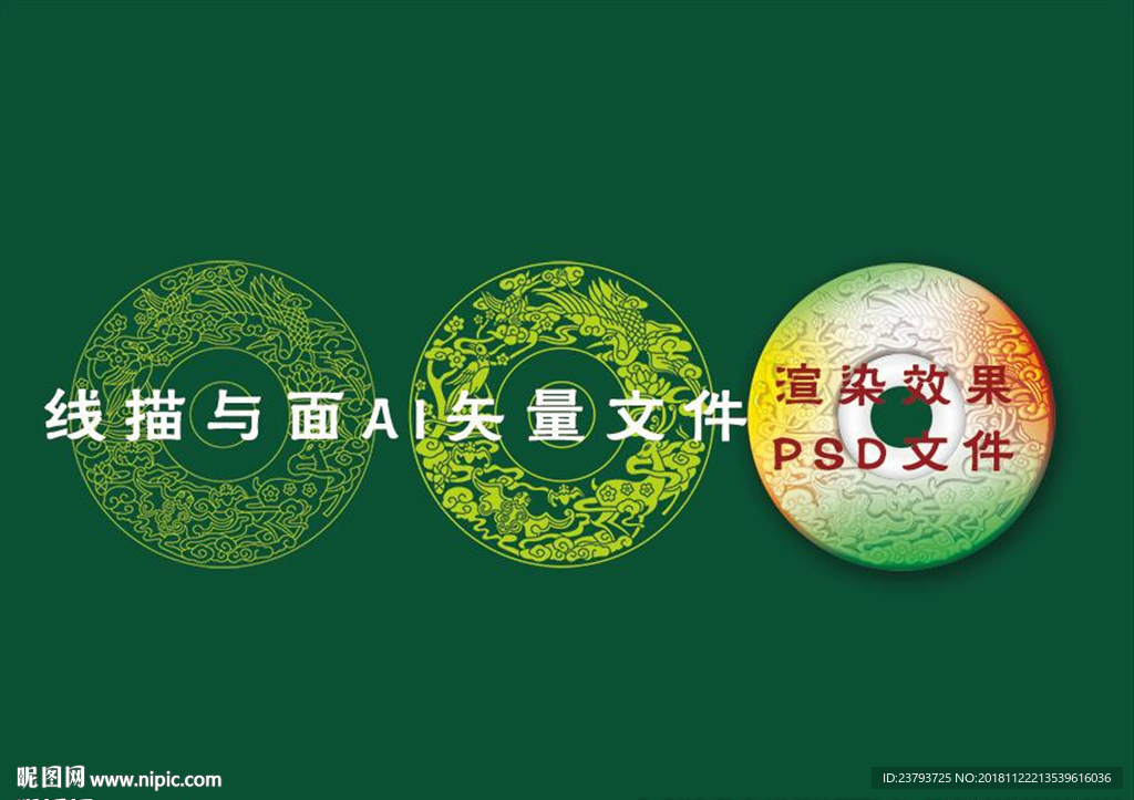 四喜图