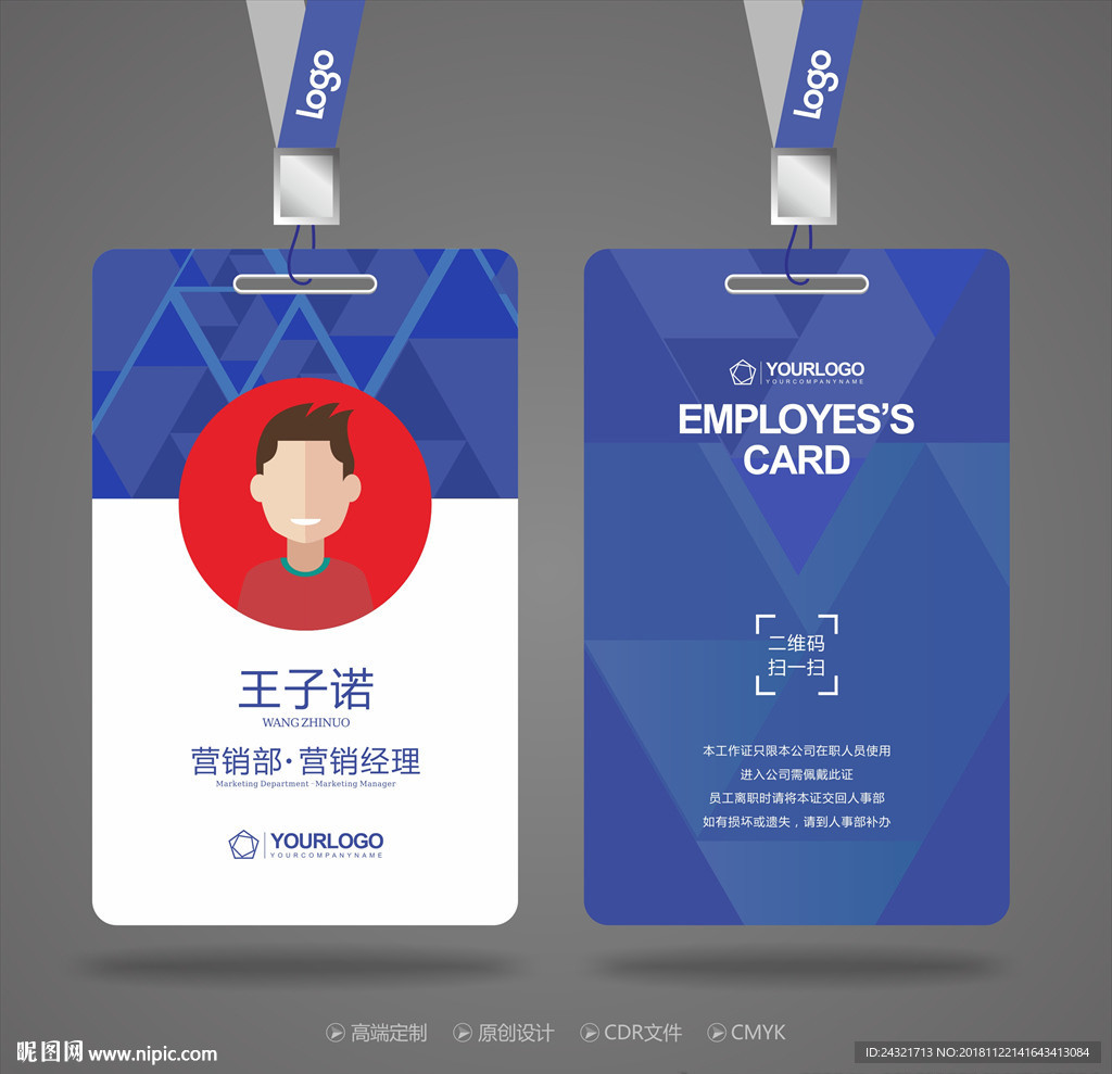 工作证