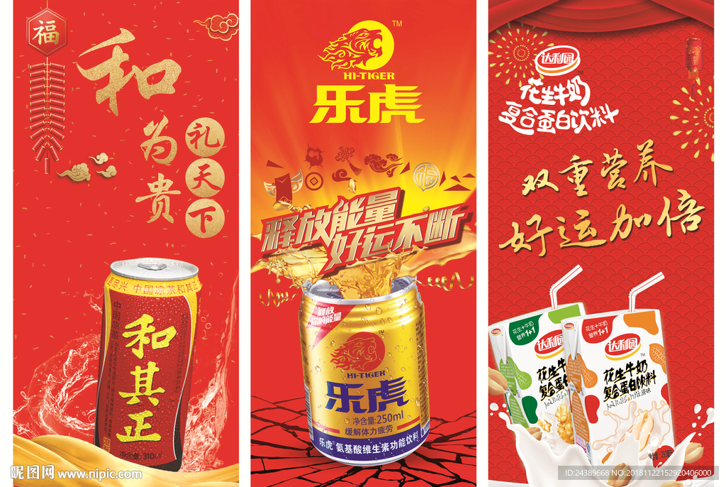 达利园