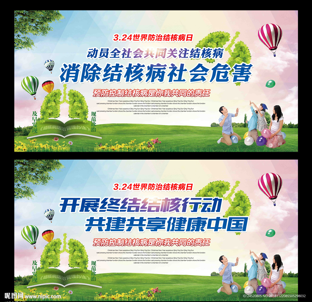 结核病