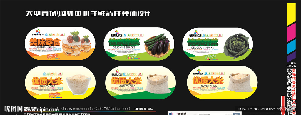 超市生鲜散装吊牌装饰