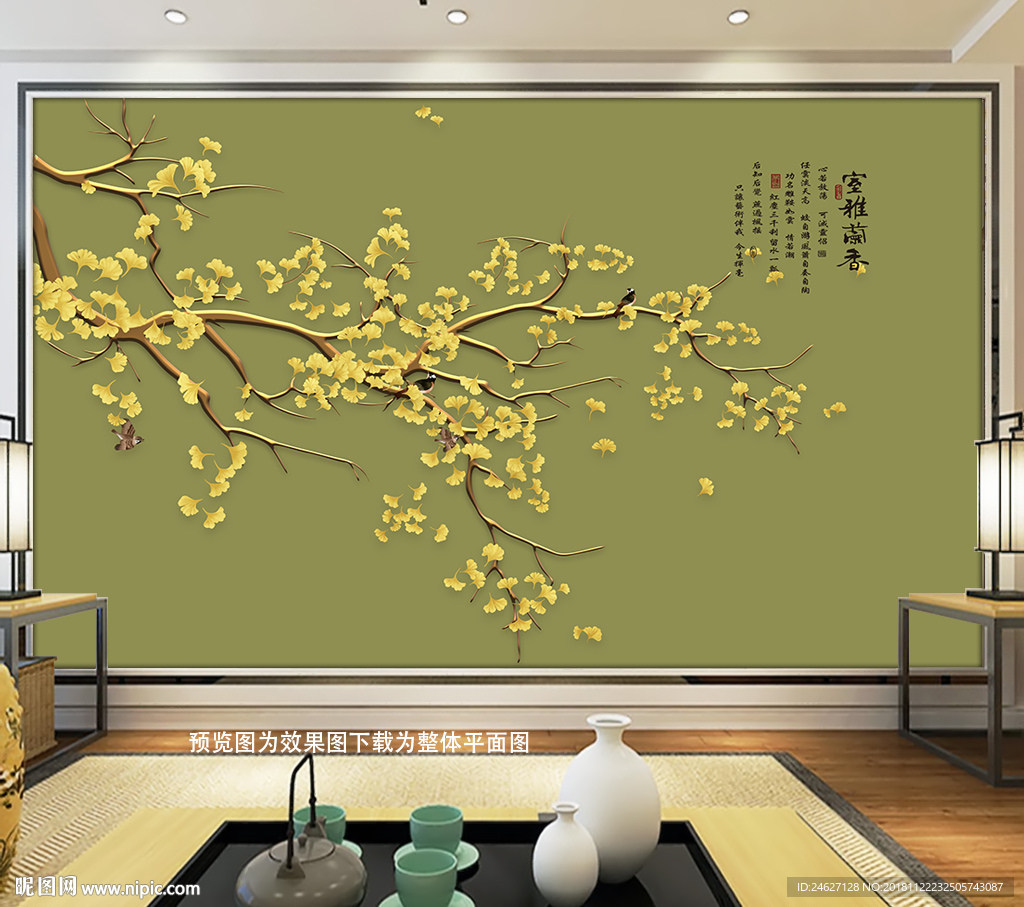 银杏中式背景墙