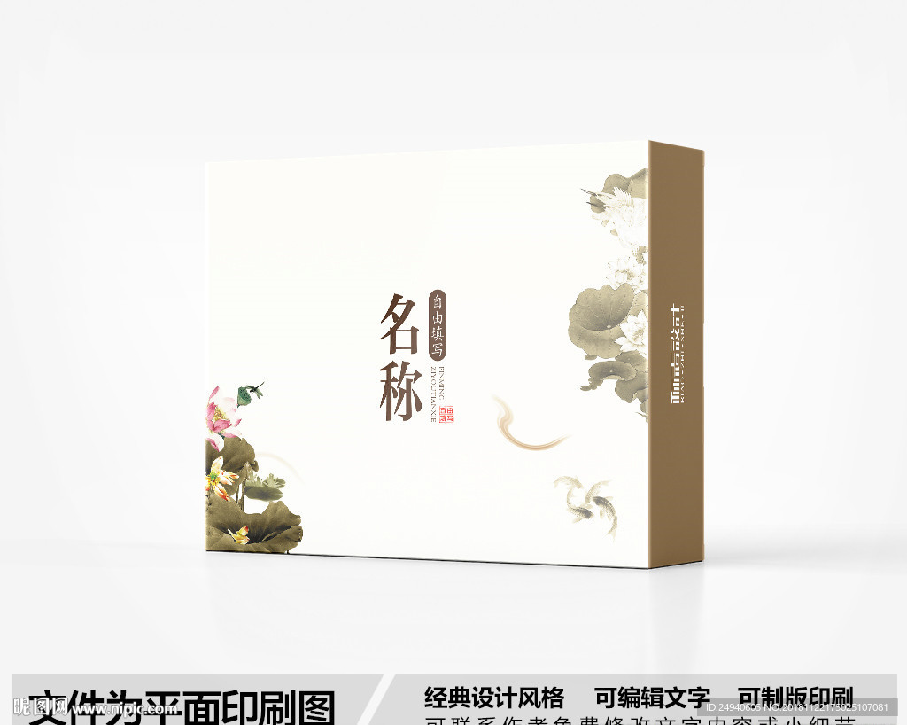 简约包装设计