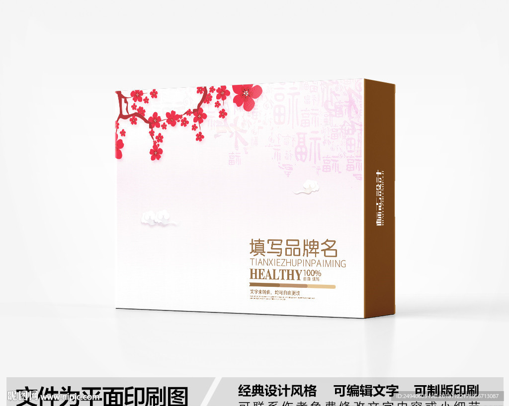 中国风包装盒设计