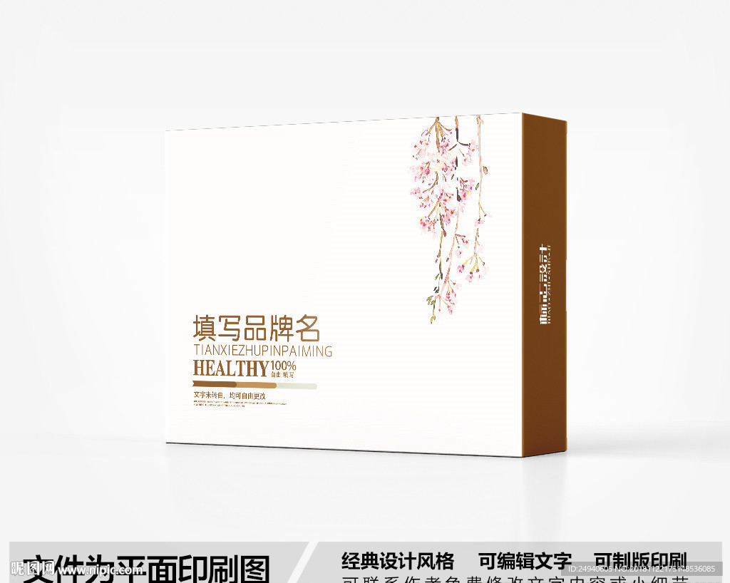 简约包装盒设计