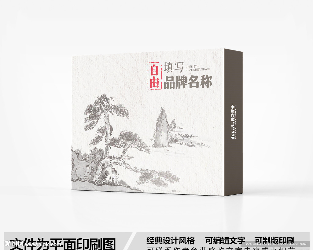 中国风包装盒设计