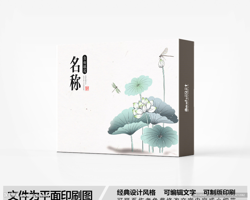 简约包装盒设计