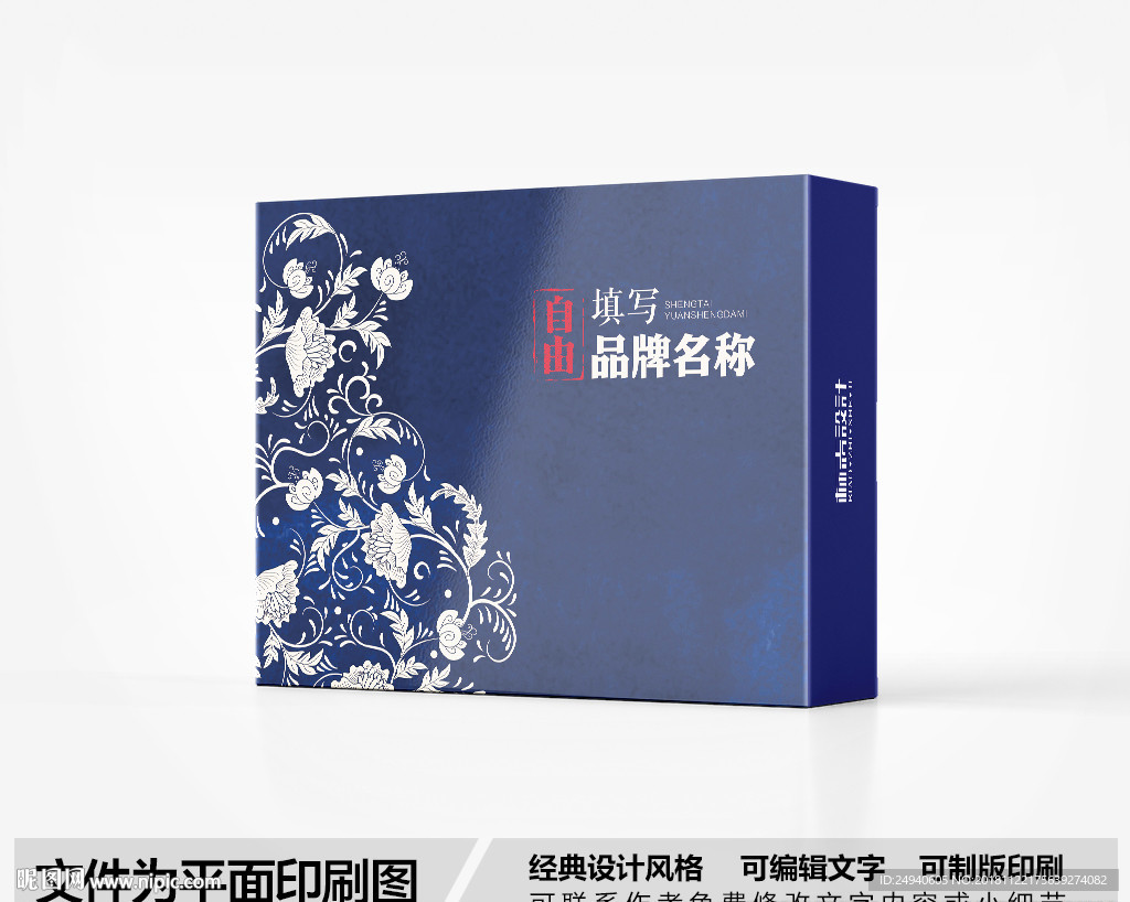 简约包装盒设计