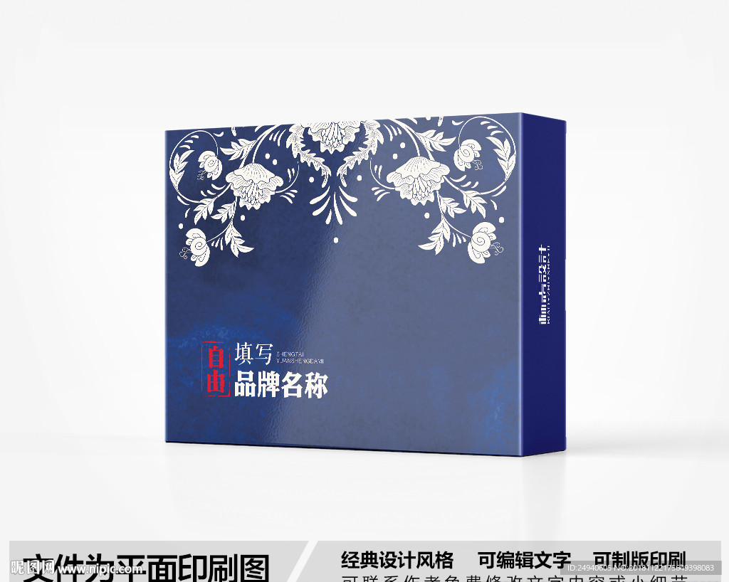 高档包装盒设计