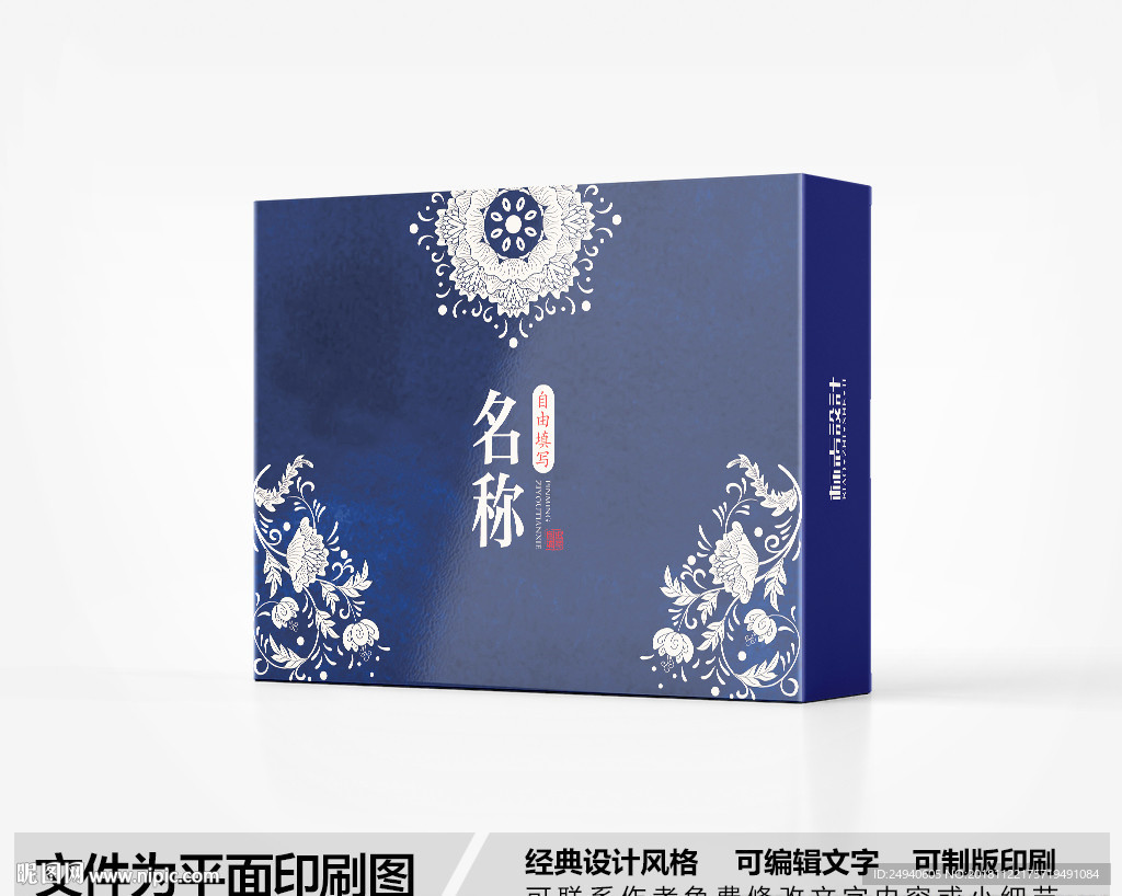 高档包装盒设计