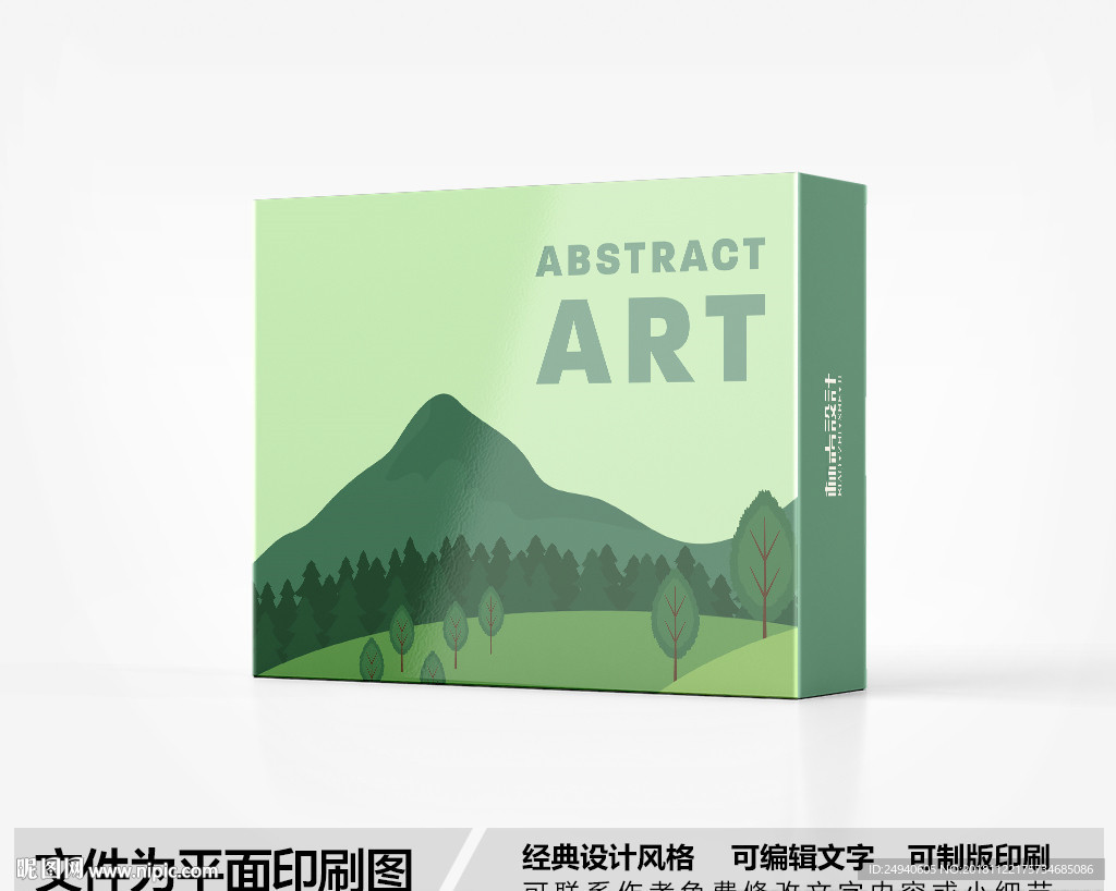 绿色包装盒设计