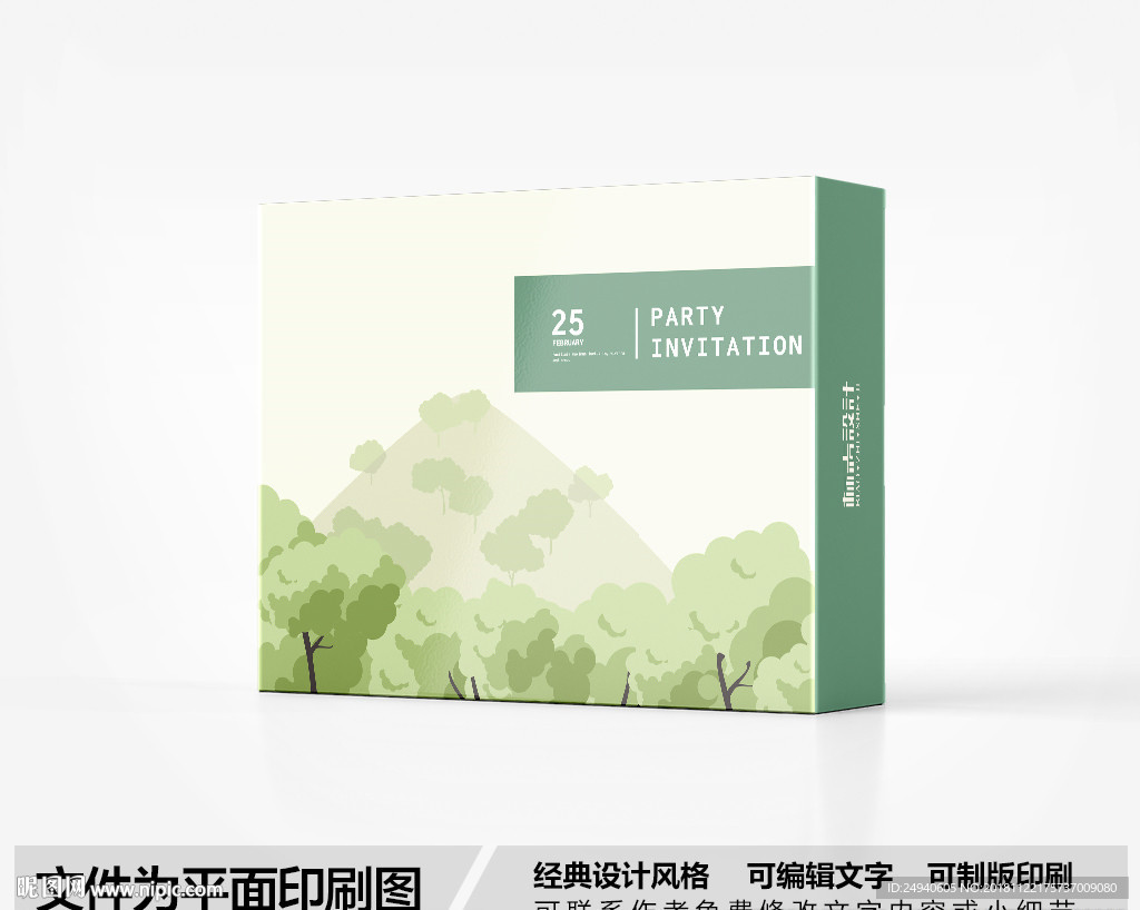 绿色包装盒设计