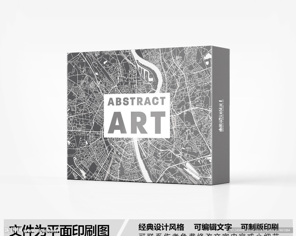 黑白色包装盒设计