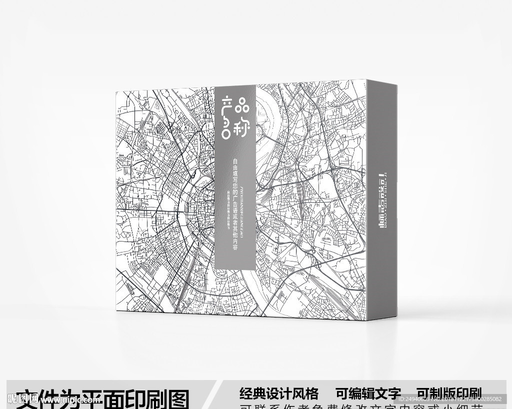 黑白色包装盒设计