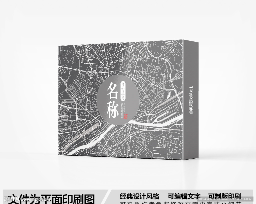 黑白风包装盒设计