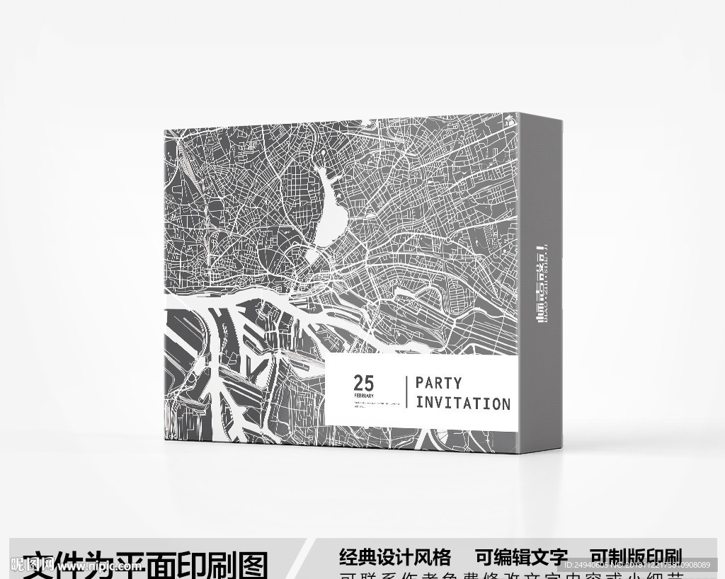 黑白风包装盒设计