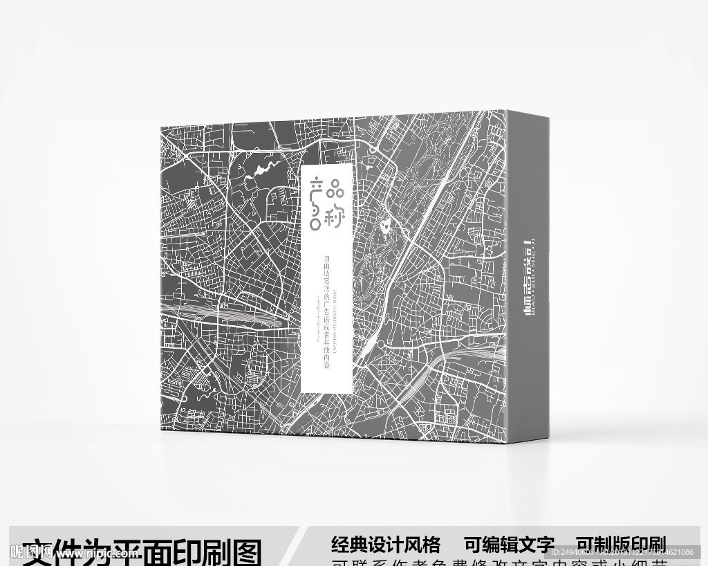 简约包装盒设计