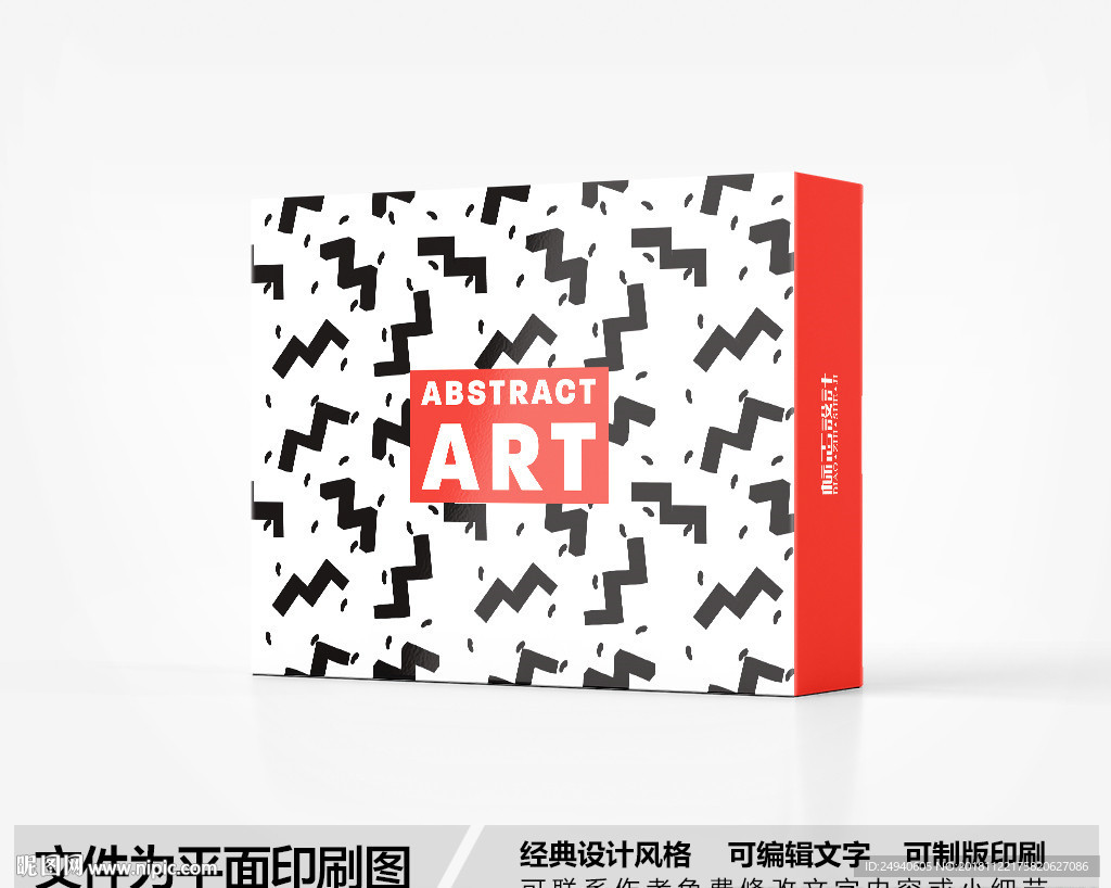 简约包装盒设计