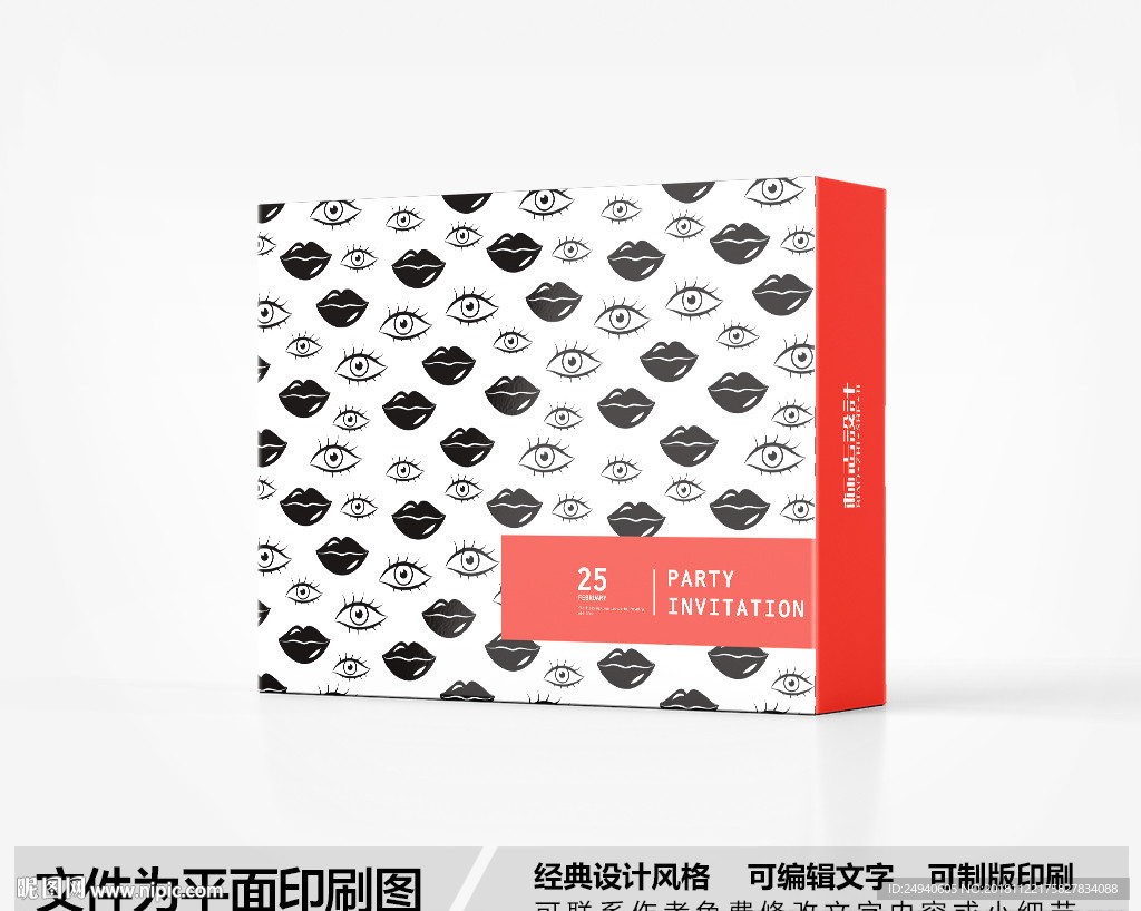 化妆品包装盒设计