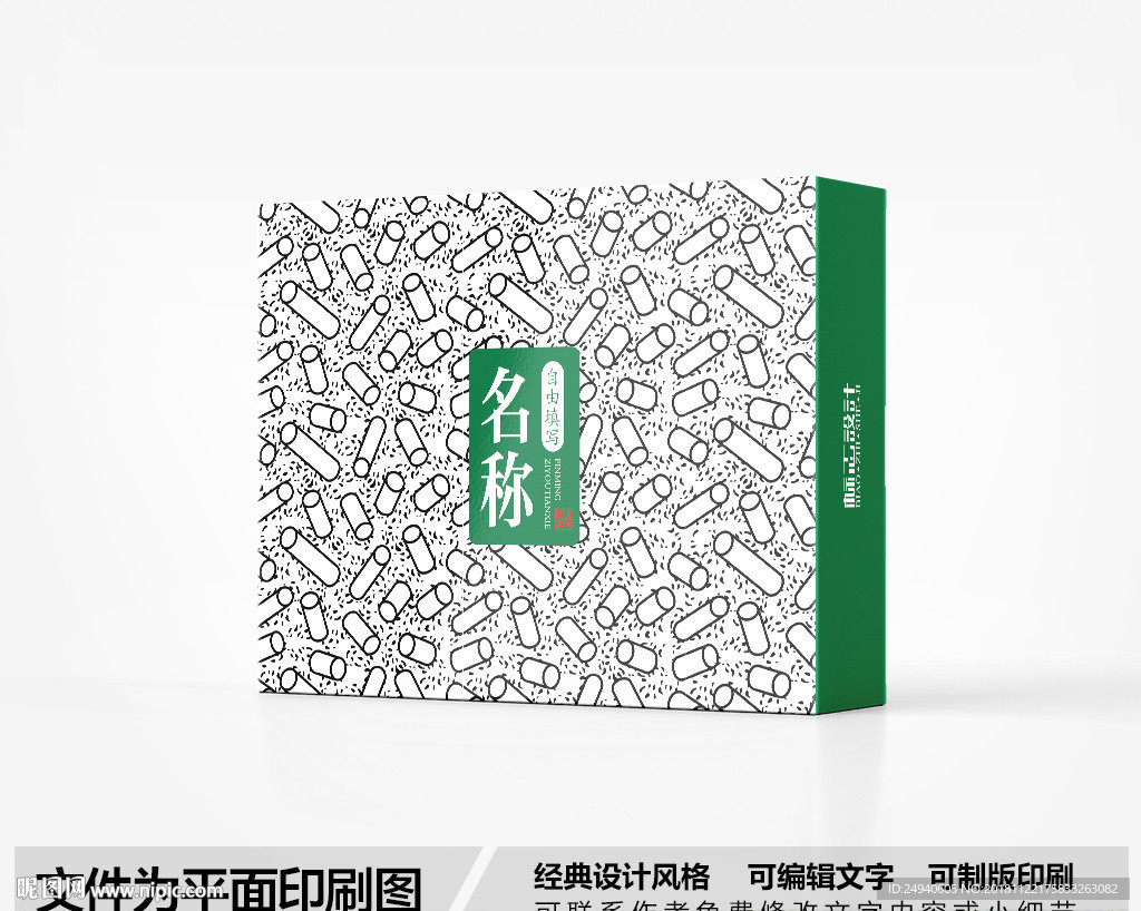 几何图形包装设计