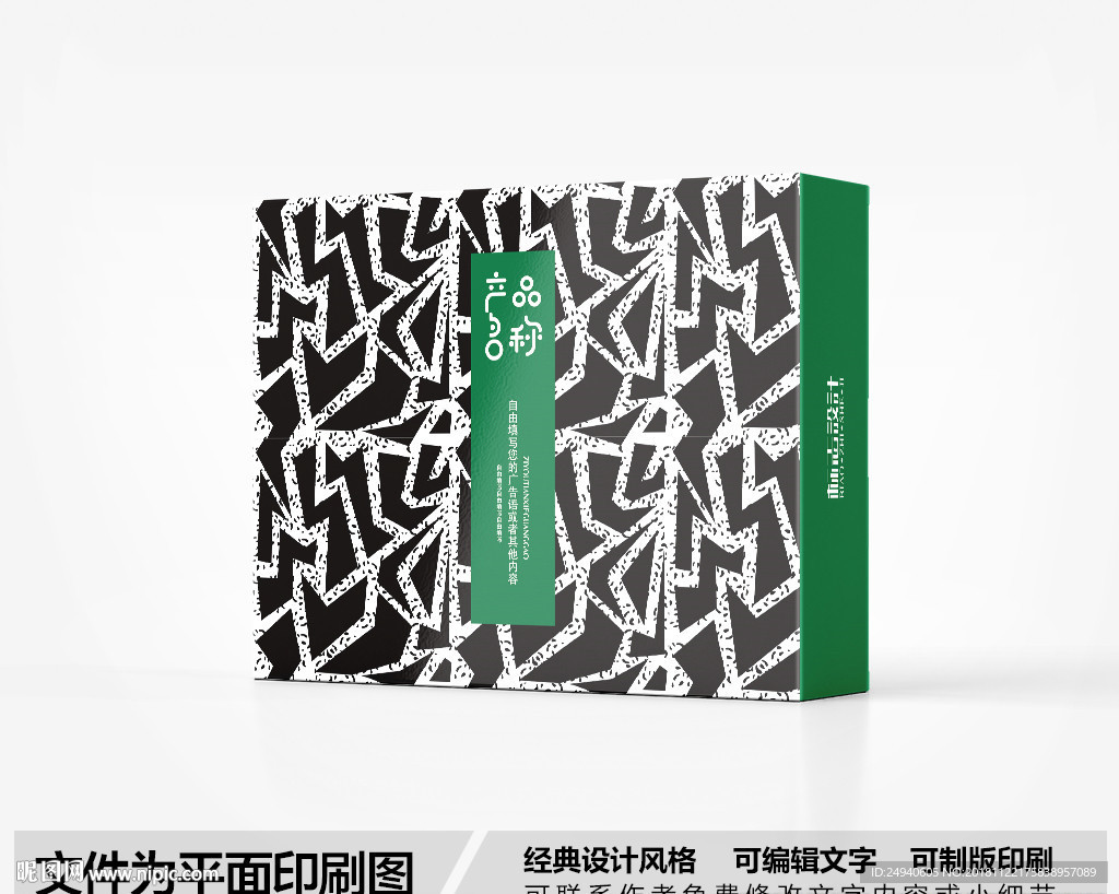 简约包装盒设计