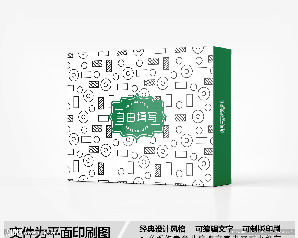 简约包装盒设计
