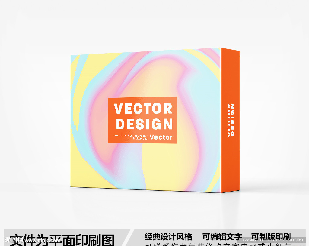 时尚包装盒设计