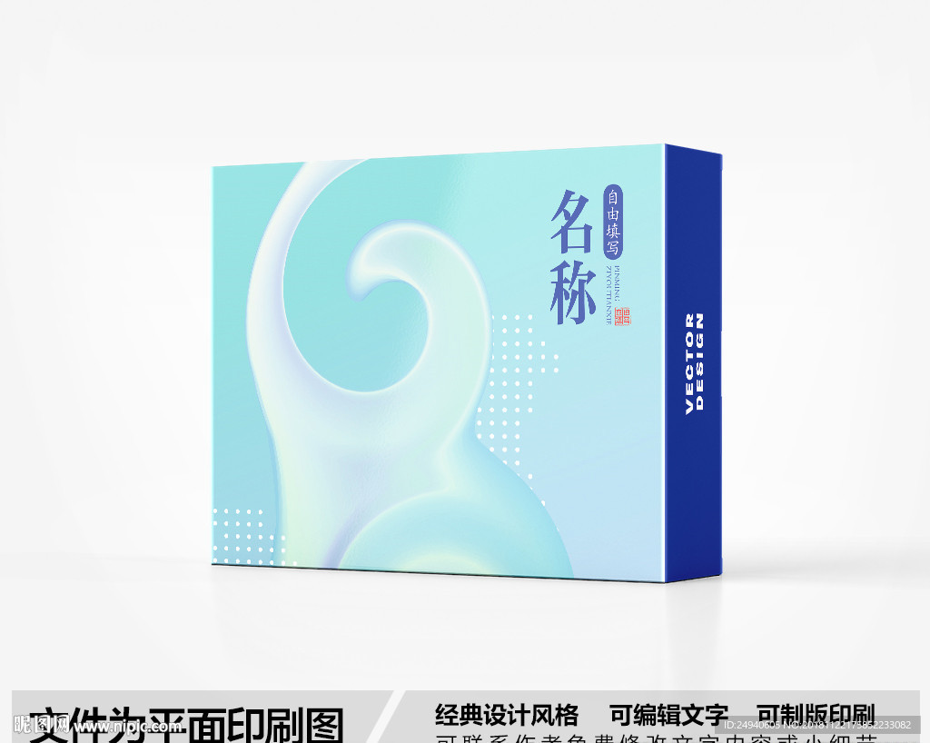 简约包装盒设计