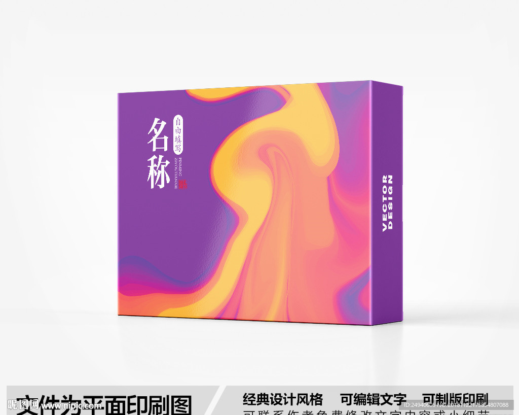 简约包装盒设计