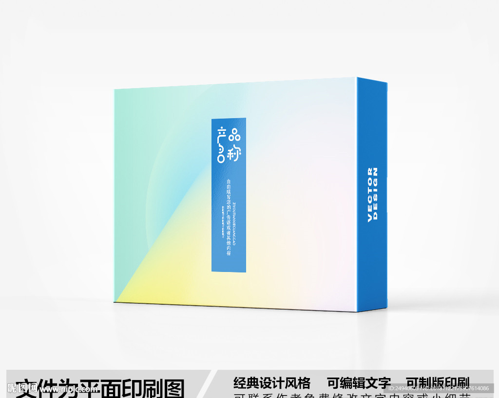 简约包装盒设计