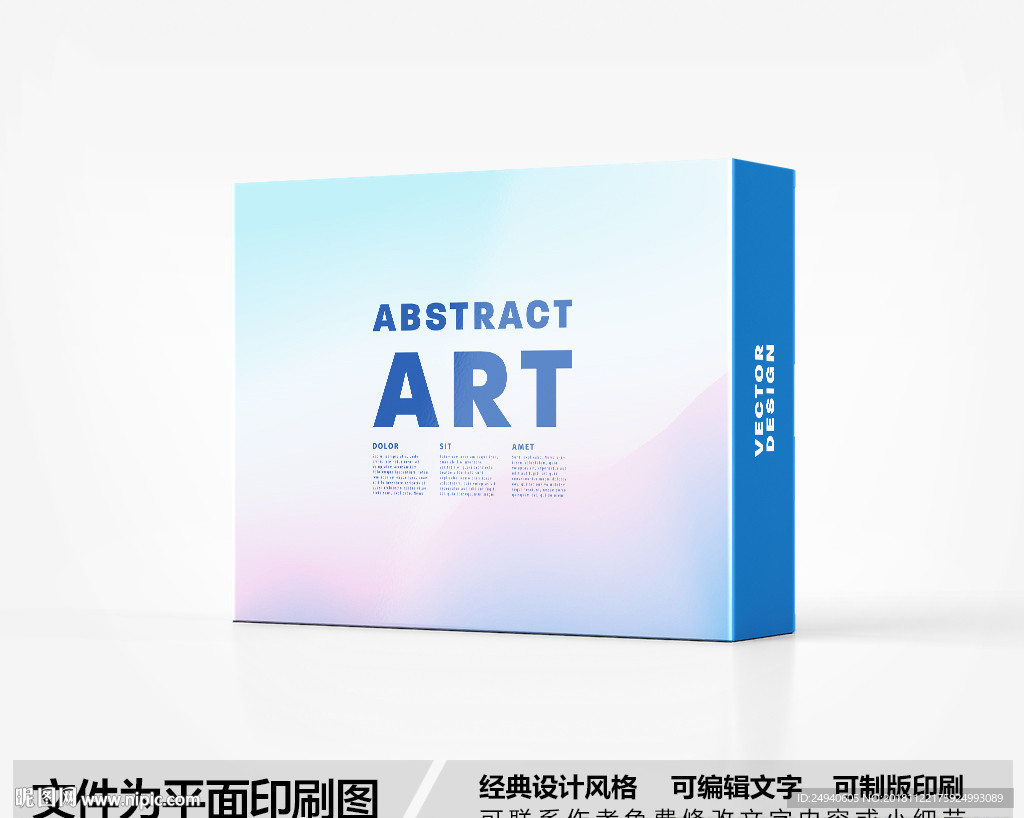 简约包装盒设计