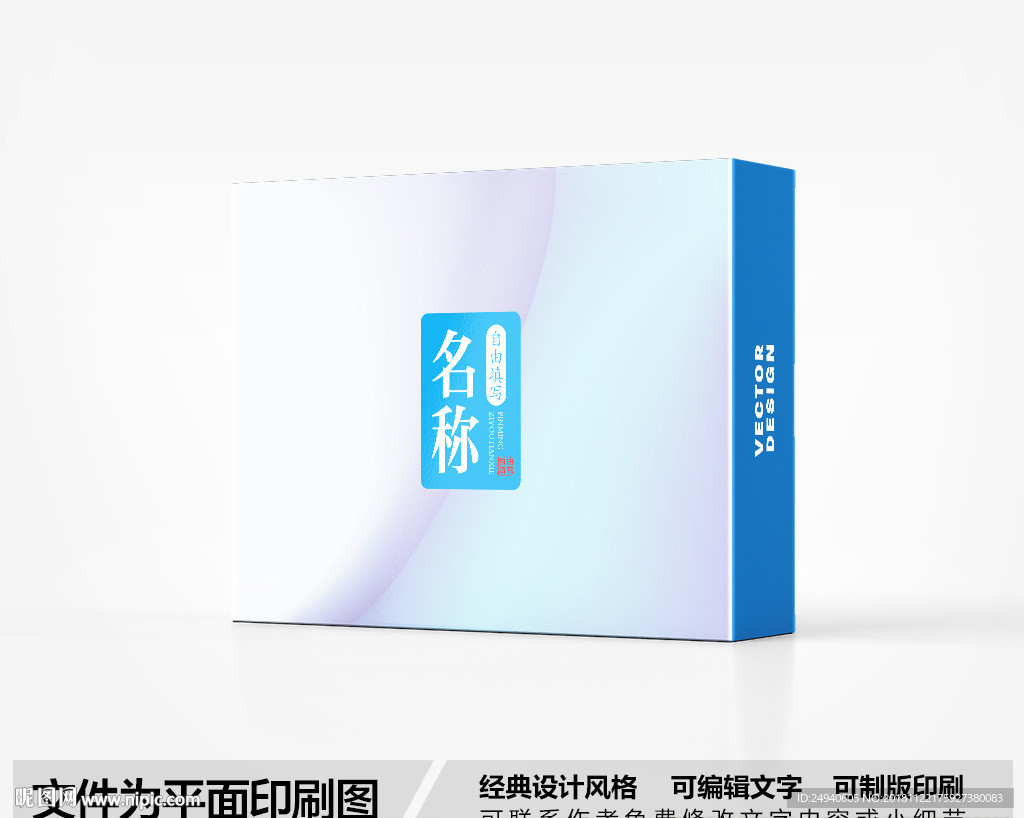 简约包装盒设计